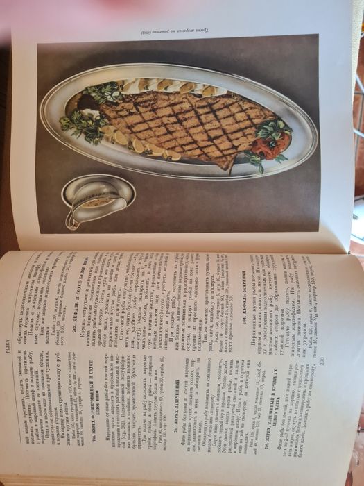 Кулинарная книга Кулинария СССР