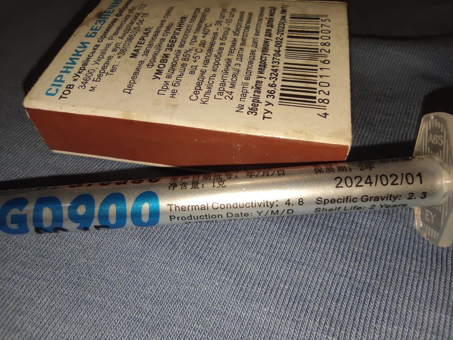 Термопаста GD900 (4.8 Вт/мК) 1г — Свежая 2024! Для ноутбука и ПК