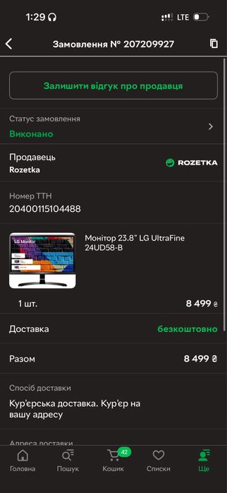 Монітор 4K LG Ultra Fine 24” IPS