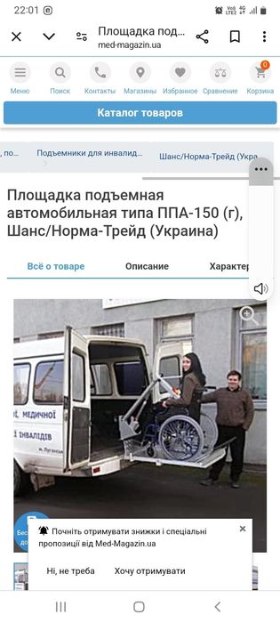 Гідропідйомник автомобільний