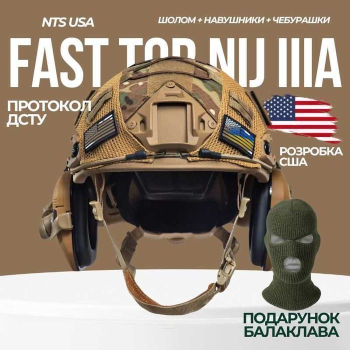 Каска військова NTS Fast NIJ IIIA + Тактичні Навушники Walkers + Кавер