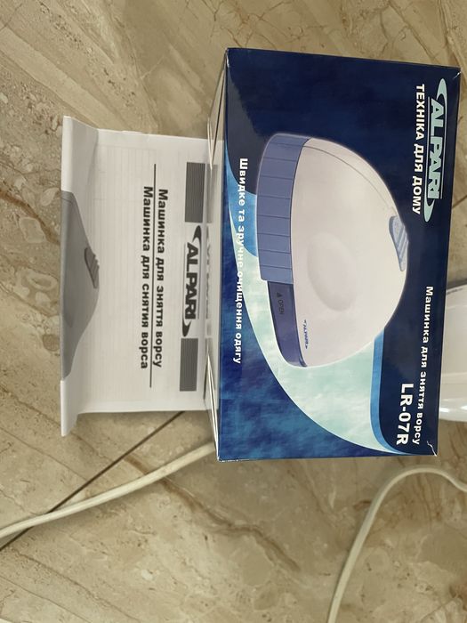 Машинка для зняття ковтунців