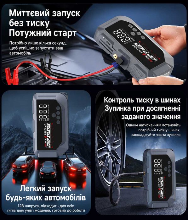 Пускозарядний пристрій для авто Jump Starter 50800 mAh | Пусковое устройство Бустер Джамп Стартер Power Bank