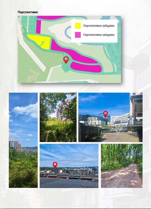 Продаж землі комерційного призначення, Львів, вул. Ланова