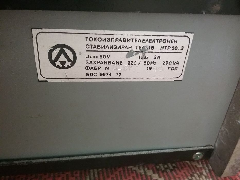 Источник питания регулируемый стабилизированный ТЕС18 (ТЭС18), 50В, 3А