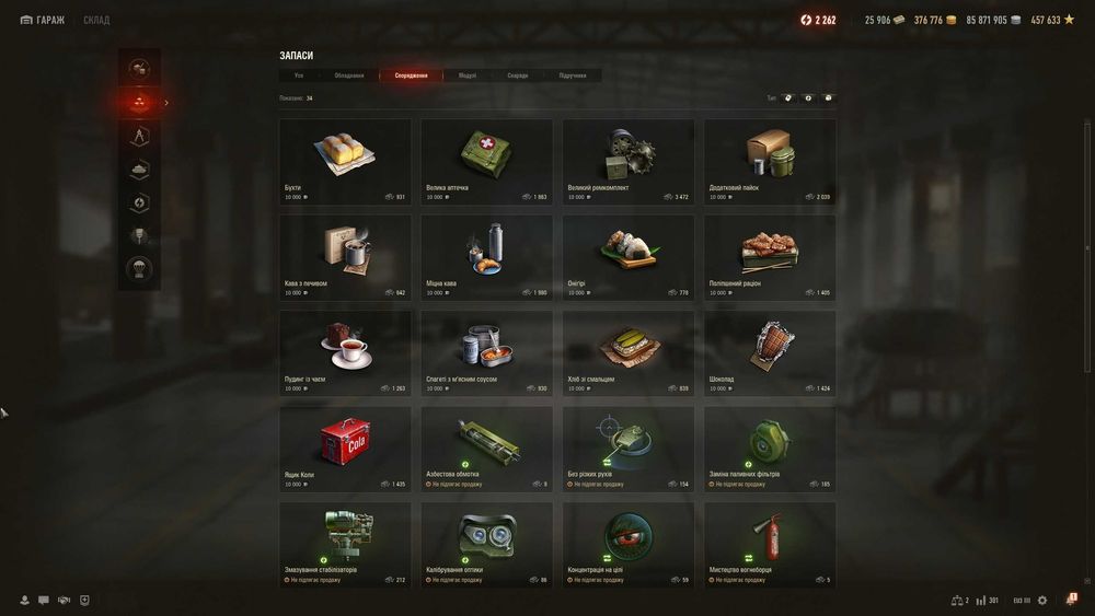 Аккаунт World of Tanks [WOT EU] ВСІ 19 танків XI рівня та 103 Х рівня!