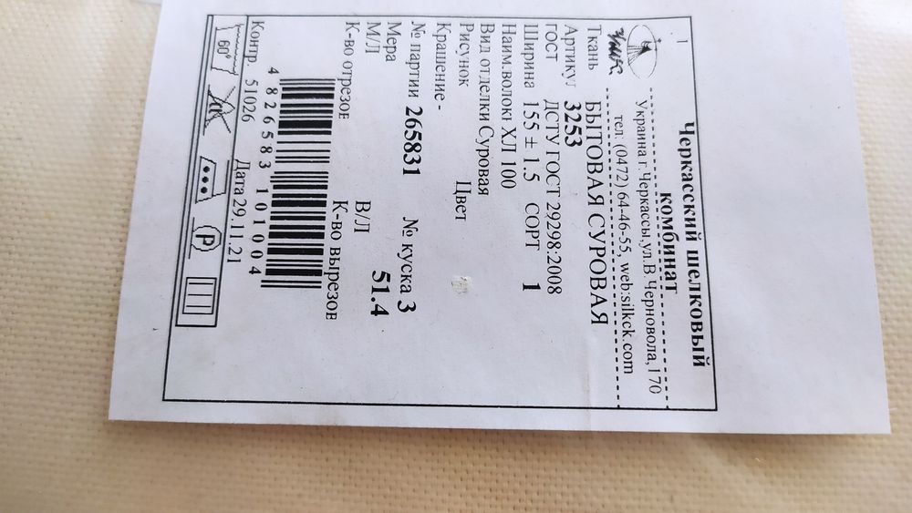 Тканина сурова в рулонах