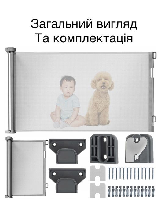 Захисні ворота, барʼєр