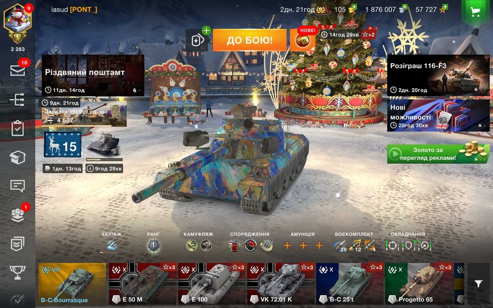 Обміняю або продам акаунт Wot blitz