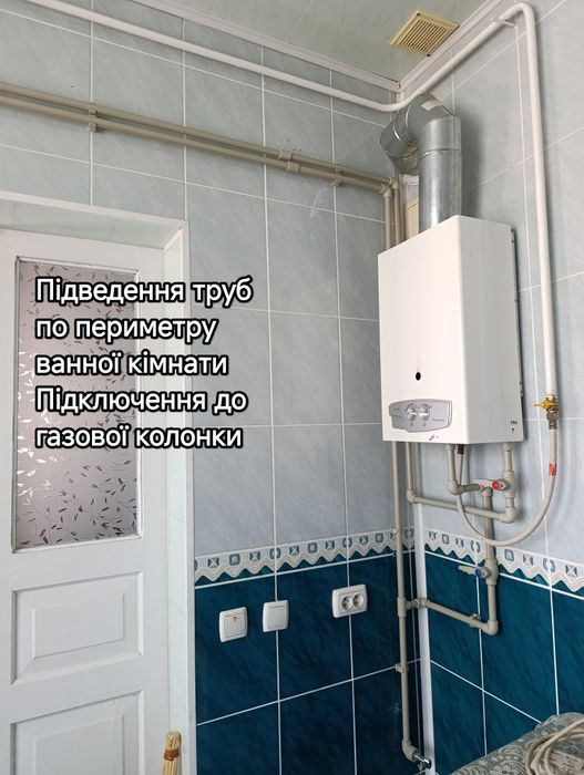 Сантехнік професійна допомога якісно надійно