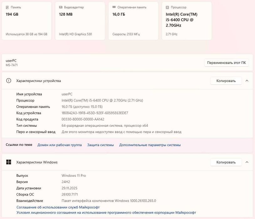 ПК Socket 1151 / MSI H270-A Pro / i5-6400 / 16gb / SSD+HDD