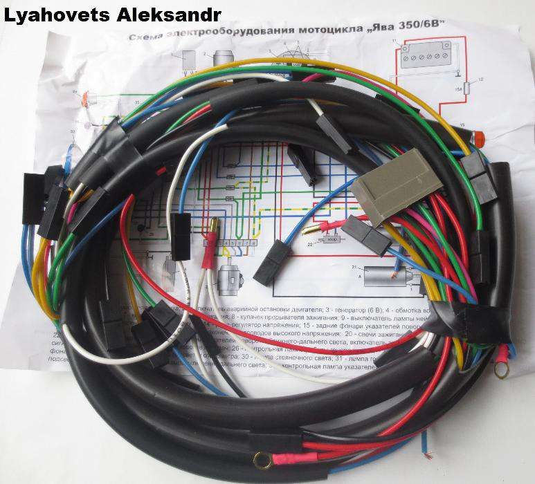 Схема проводки ява 634-01. Схема электрооборудования ява 634 6 вольт. Электропроводка ява 638. Электропроводка ява 638. Электропроводка ява 350.
