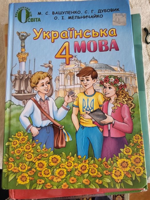 Віддам безкоштовно шкільні підручники