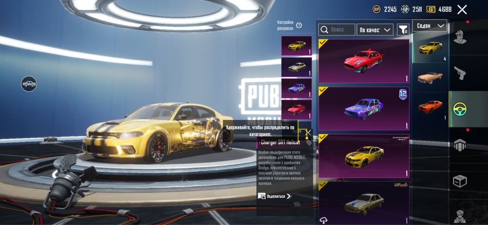 Аккаунт пабг мобайл