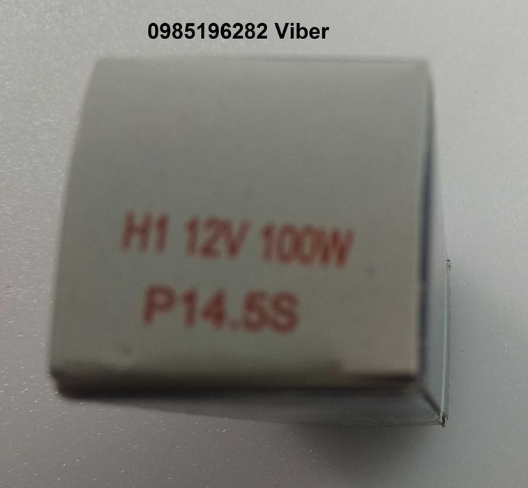 Галогеновые лампы Н3. H4. 12В. 55Вт. 100Вт. Обмен