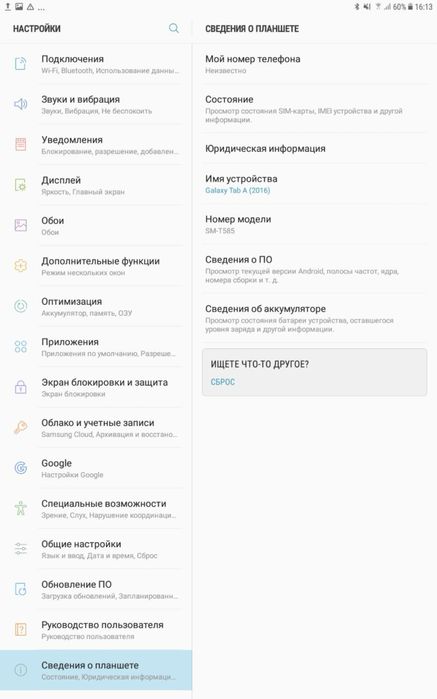 Продам планшет SAMSUNG Galaxy Tab A 2016