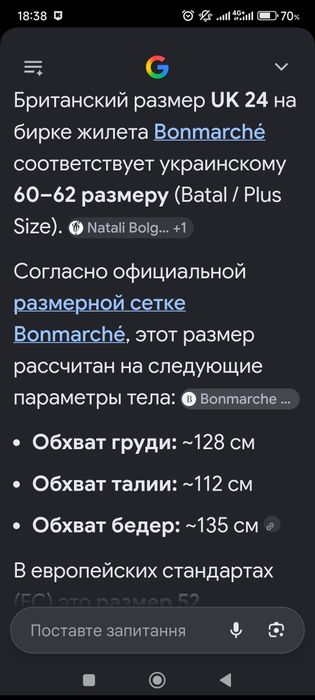 Безрукавка женская