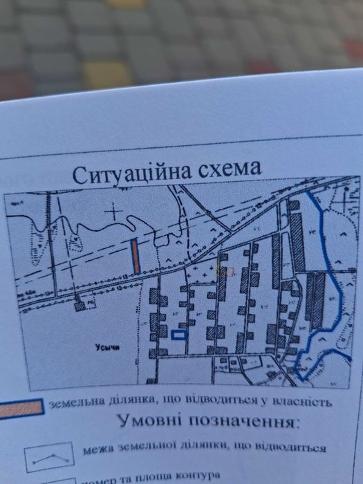 Земельна ділянка