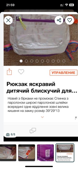 Блискучий рюкзак для дівчат