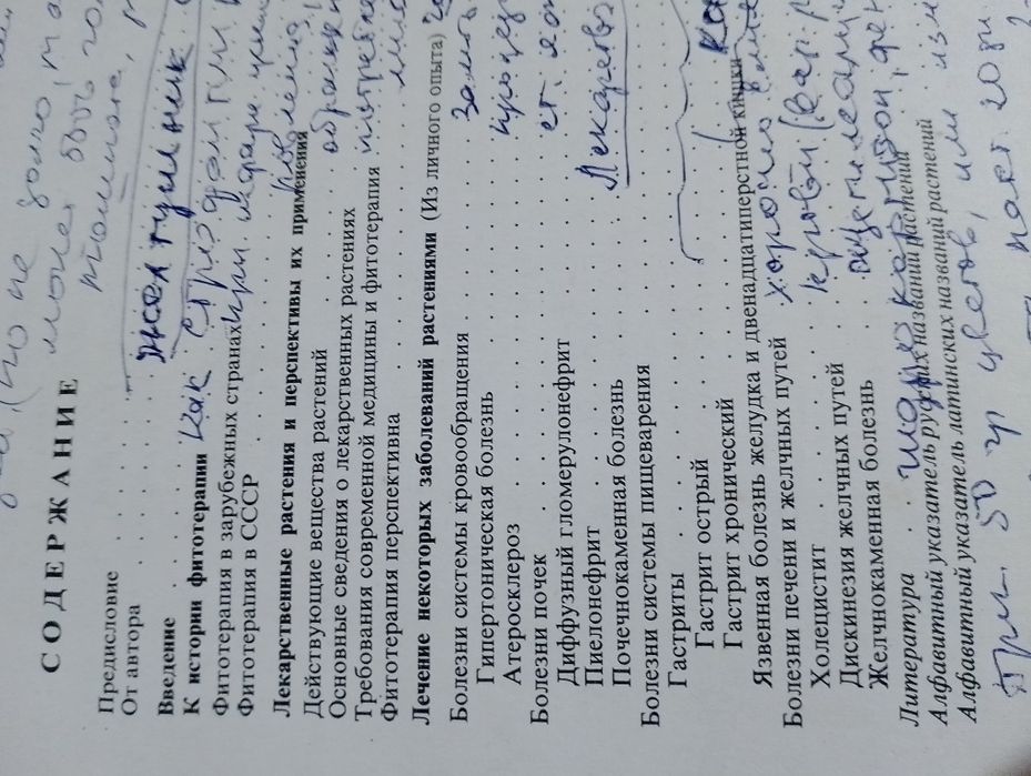 Ковалева Н.Г. Рідкісне видання.