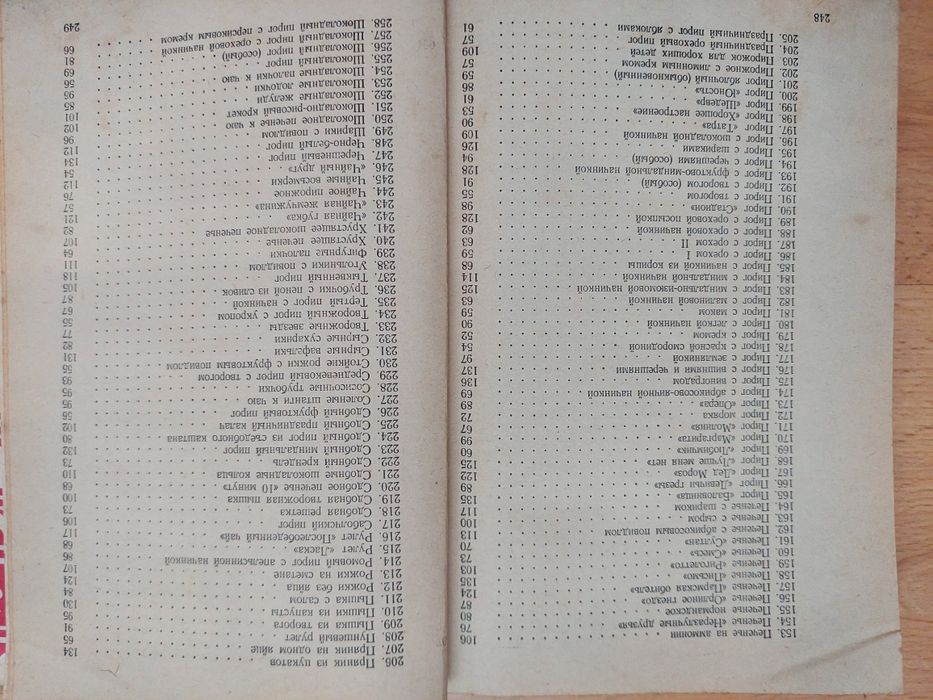 500 видов домашнего печенья