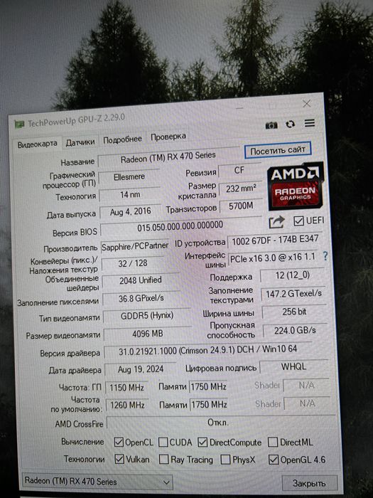 Видеокарта Sapphire RX 470 4GB, + тест