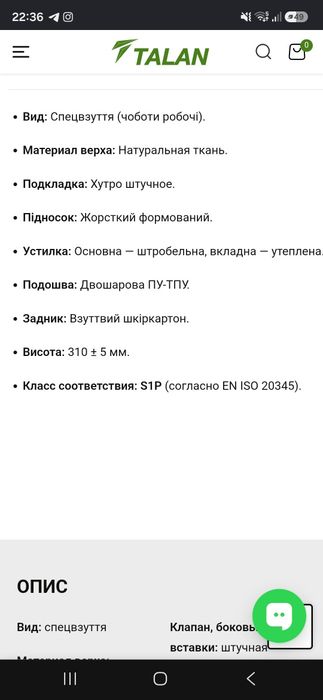 Чоботи утеплені робочі