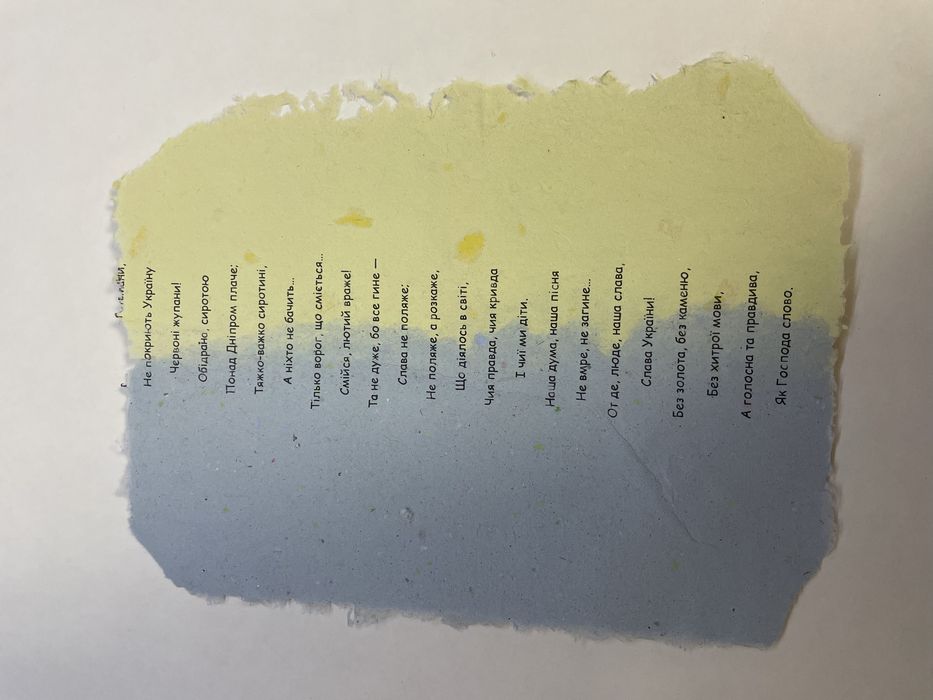 Перепоблений папір