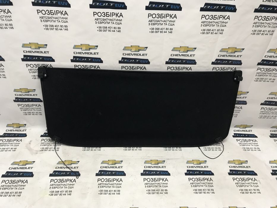 Полка в багажник Chevrolet Bolt EUV