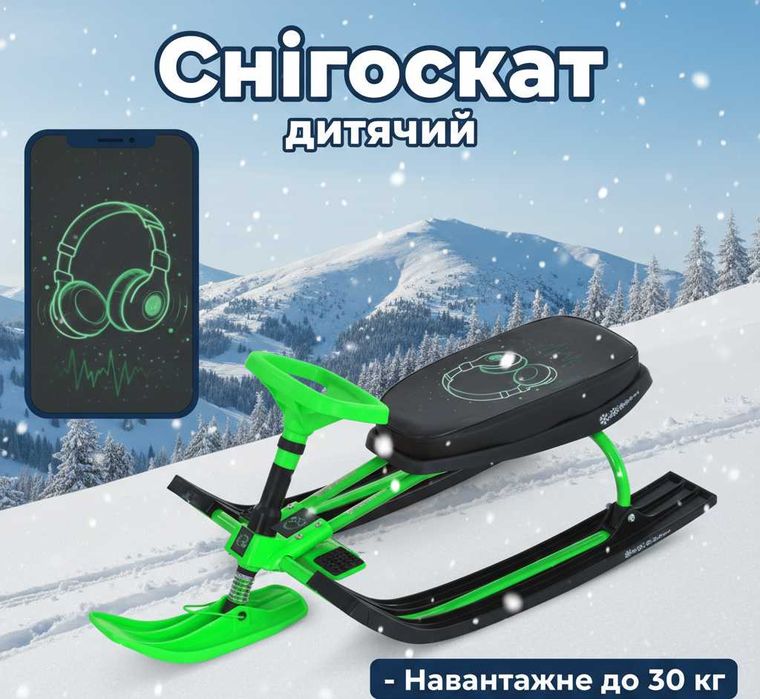 Санки, снігоскат до 30 кг.