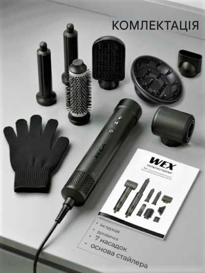 ХІТ!!! Мультистайлер 7в1 Фен 1200 Вт Фен-Стайлер Щітка Браш Стайлер