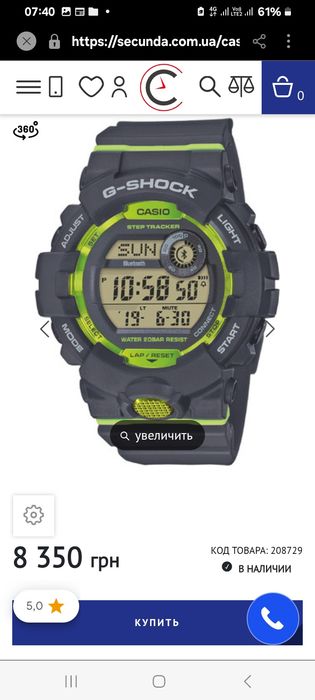 Новий годинник CASIO G-SHOCK
