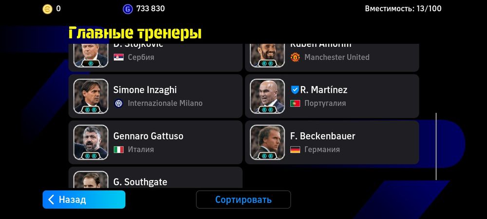 акаунт efootball