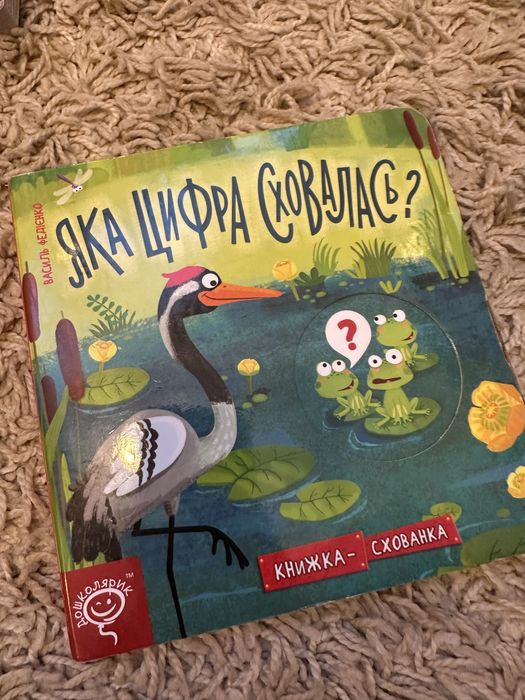 Лот за все Вчимося рахувати, черепаха Аха , бути людиною