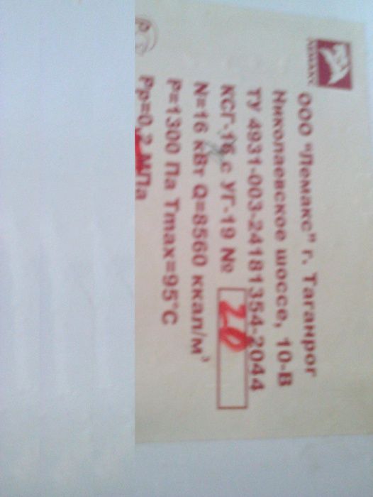 Котел уг -12 комфорт