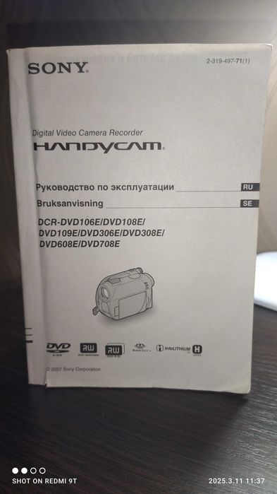 Sony handycam DVD 109E