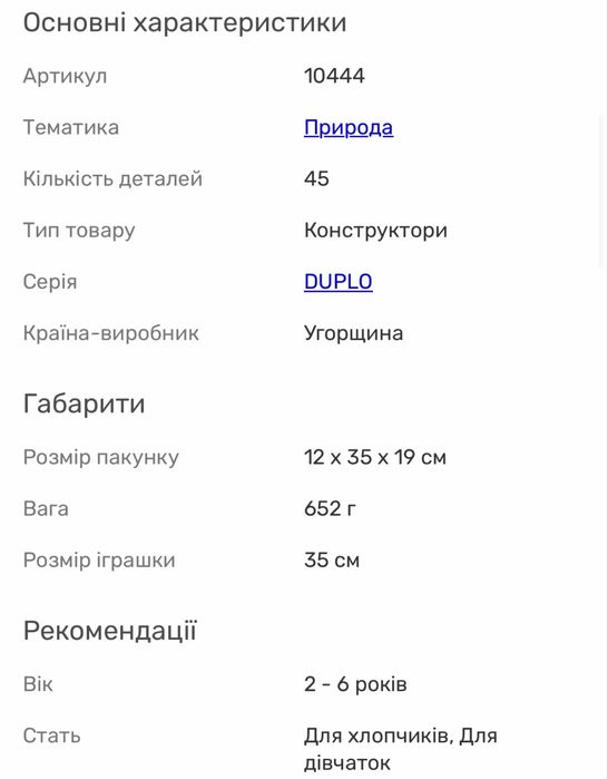 Конструктор LEGO DUPLO Творчий сад і квіти 10444