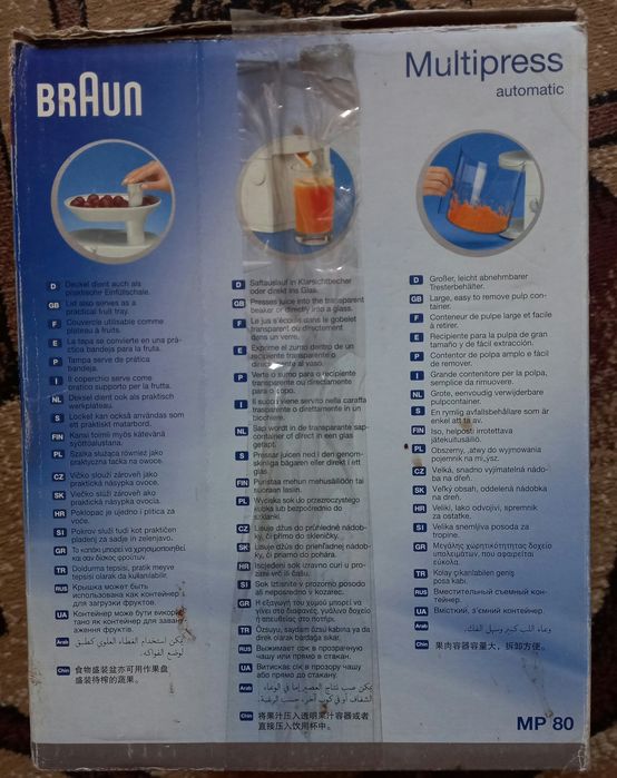 Соковыжималка Braun Multipress Automatic