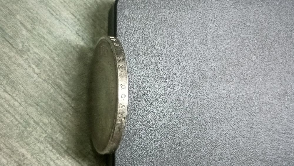 Старая монета 1 рубль 1913 года