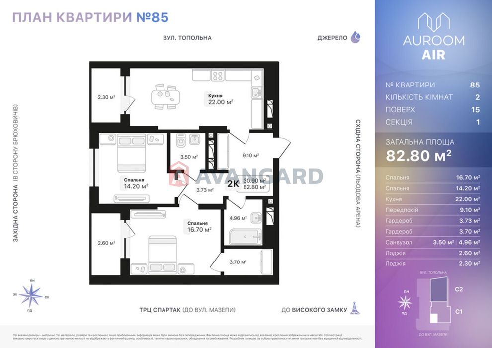 Продаж 2к ЖК AUROOM AIR Без комісії