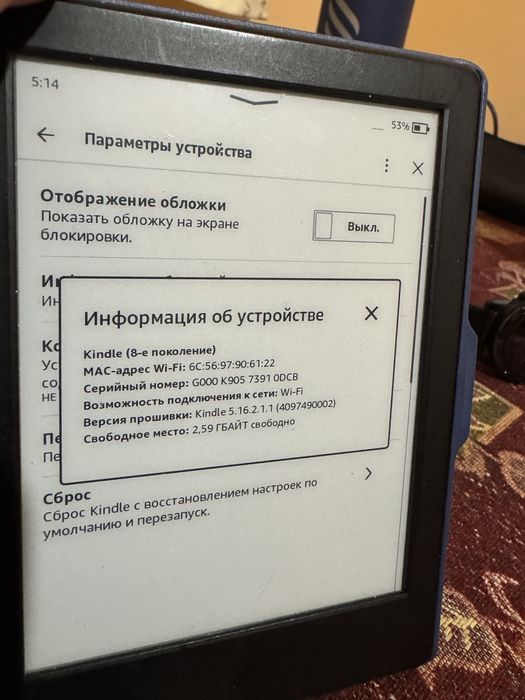 Електрона книга Amazon Kindle 8 покоління