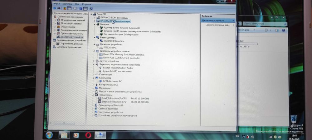 Продам ноутбук Sony Vaio