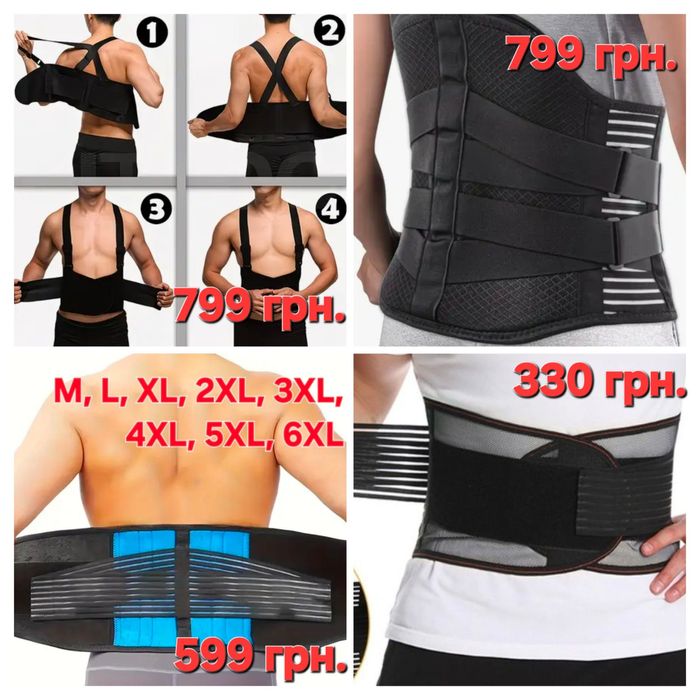 Корсет/Бандаж для поясницы,M,L,XL,2XL,3XL