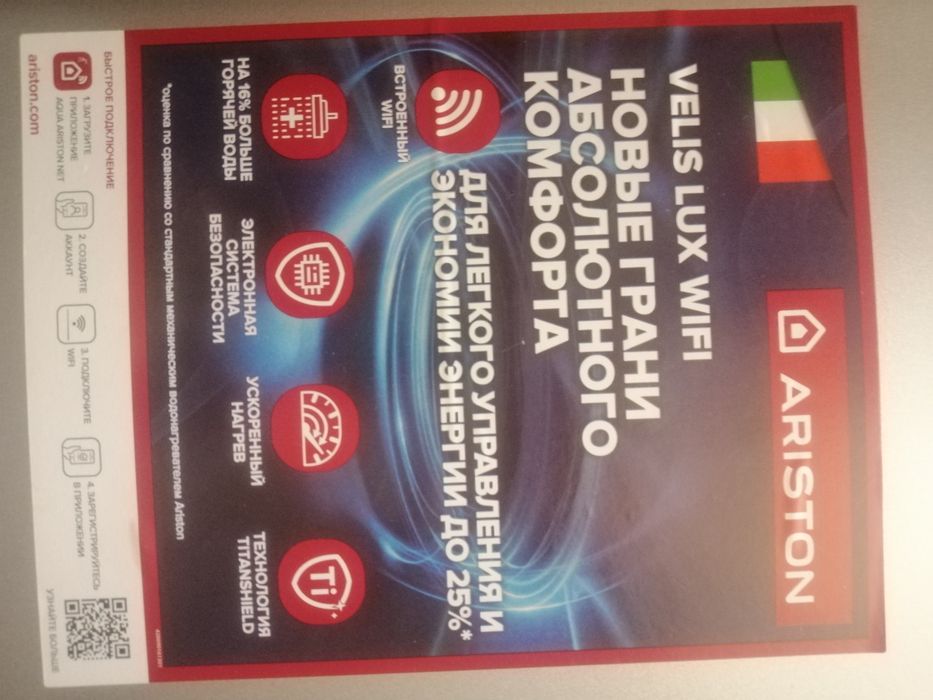 Бойлер Ariston velis  lux  pw  abse  dry  WIFI 50