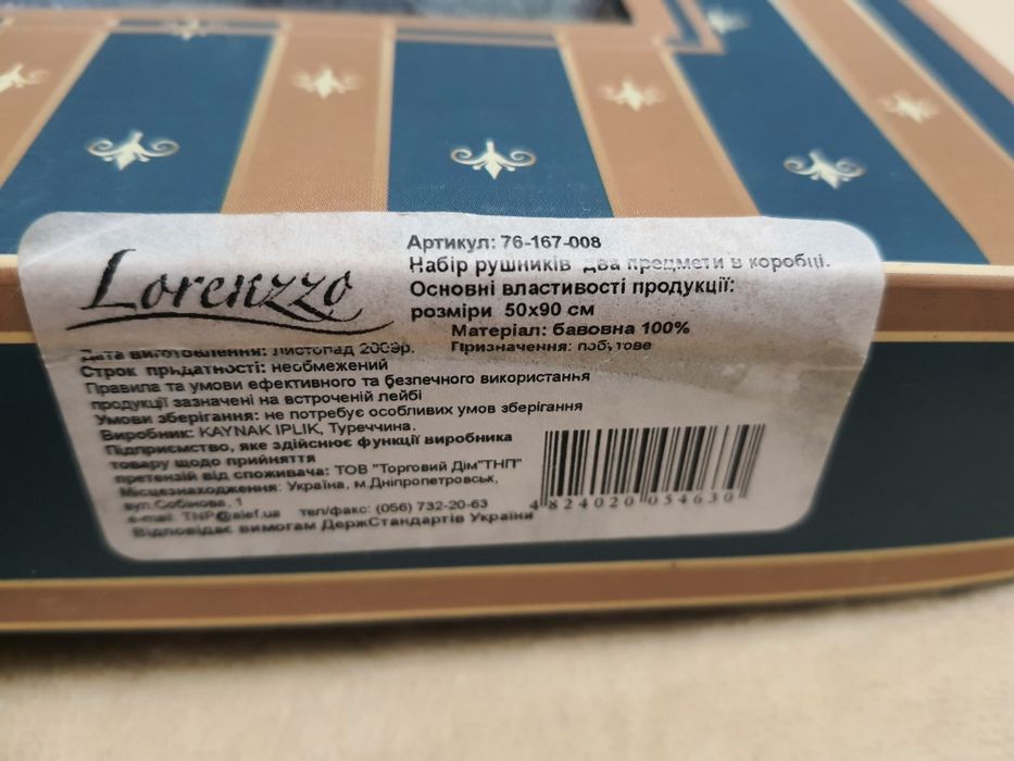 Набір рушників Lorenzzo 2 шт.