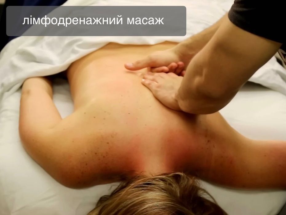 Масаж (різні види) ІФ