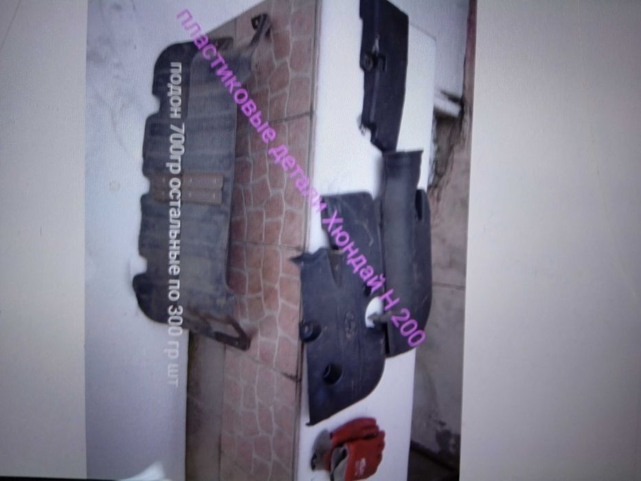 Прицеп с документами