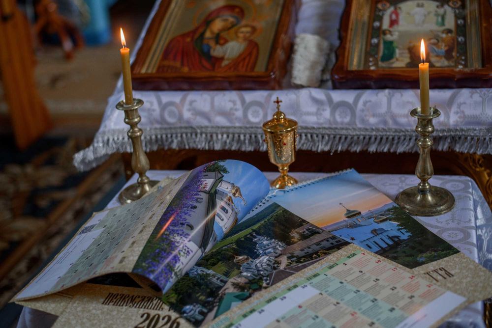 Православний календар 2026