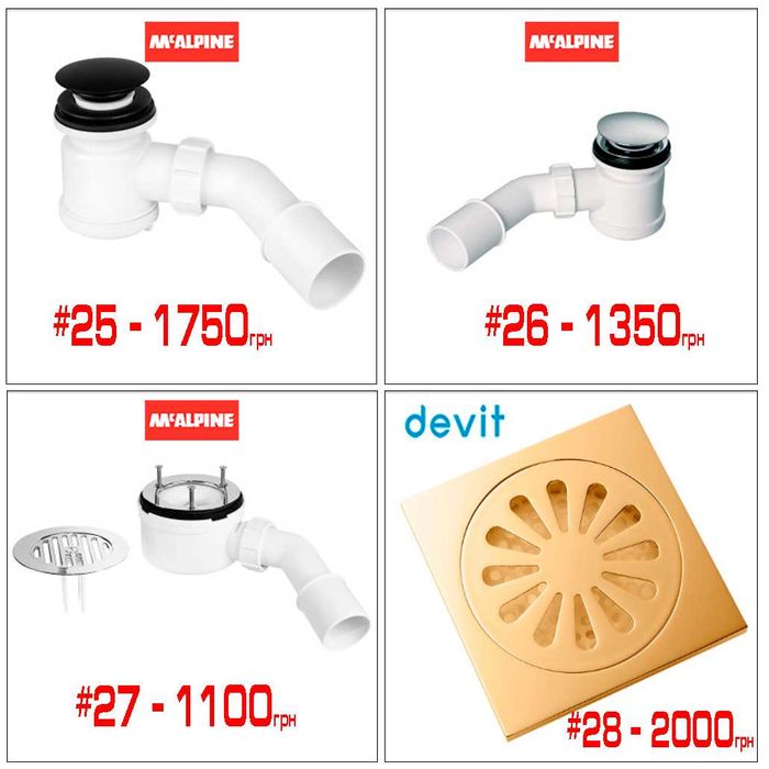 Сифони для ванни, душового піддону різні (клік клак, хромовані)