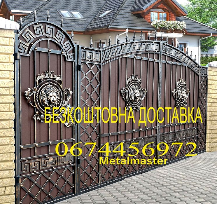 Ворота. Ковані ворота. Кованые ворота. Ворота з ковкою. Брама. Калітка